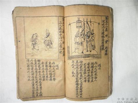 中國預言|中國古代十大預言書:簡介,乾坤萬年歌,武侯百年乩,馬前課,步虛大。